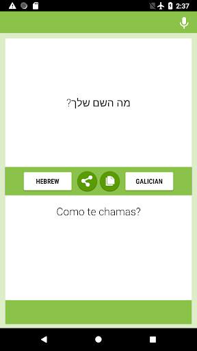 Android application Hebrew-Galician Translator screenshort