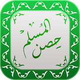 Hisnul Muslim Urdu | حصن المسلم اردو icon