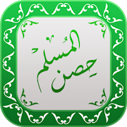 Top 39 Education Apps Like Hisnul Muslim Urdu | حصن المسلم اردو - Best Alternatives