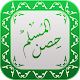 Hisnul Muslim Urdu | حصن المسلم اردو Unduh di Windows