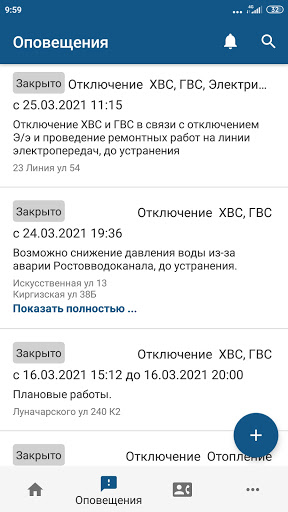 Диспетчер24 Screenshot 2 - AppWisp.com