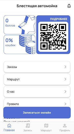 Android application A.C.A. Detailing screenshort