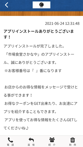 市場食堂さかなや Screen 2