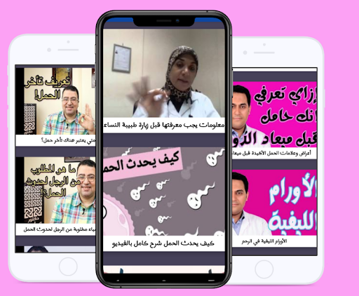 Awelbaby-طفلي الاول:دليل الأم Screen 2