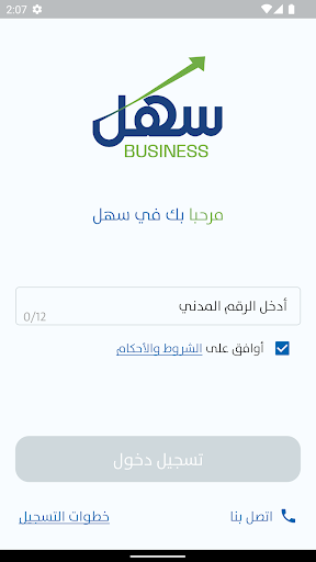 Android application Sahel Business screenshort