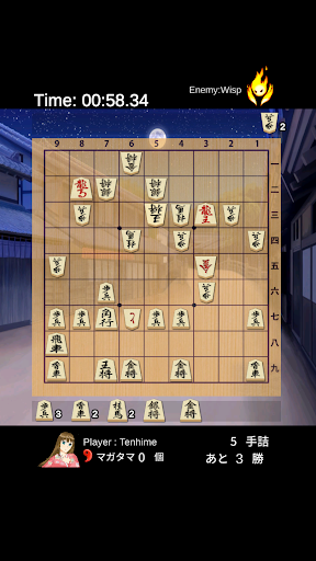 Android application 実戦 詰将棋 バトル！ screenshort