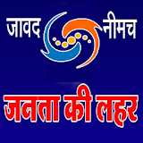 Janta Ki Lahar icon