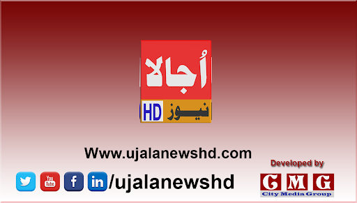 Ujala News TV Screen 2