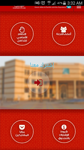 Android application صندوق التكافل screenshort
