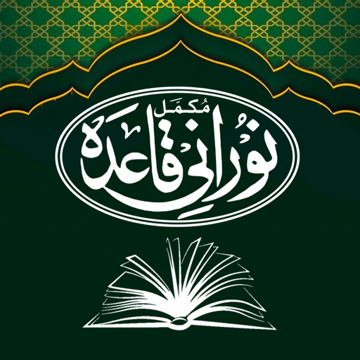 Noorani Qaida | نوارنی قاعدہ Download on Windows