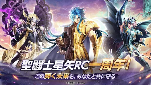 聖闘士星矢 ライジングコスモ Apps On Google Play