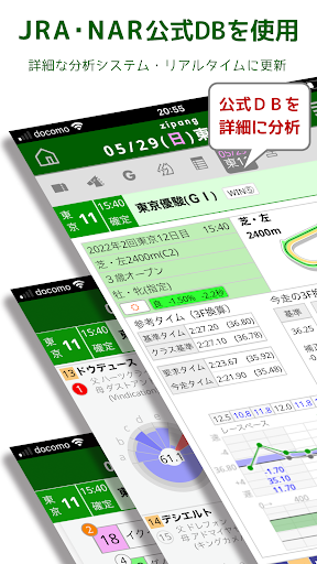 Android application 競馬zipang screenshort