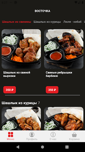 Android application Восточка | Оренбург screenshort