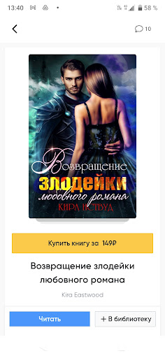 Bookriver Screen 3