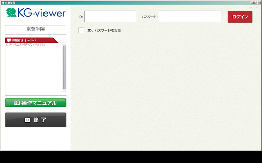 Android application KG-viewer screenshort