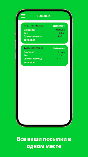 MyCargo Screen 2