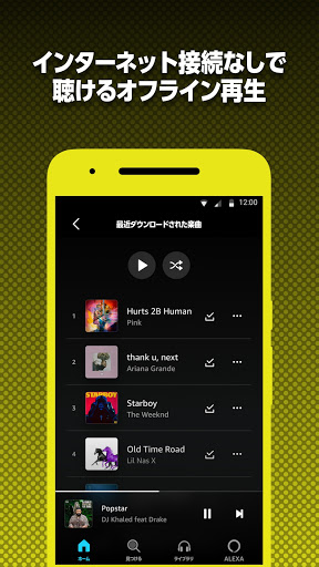 Amazon Music 新しい音楽やポッドキャストが聴き放題の人気音楽アプリ アマゾンミュージック Google Play のアプリ
