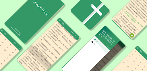 Android application 灵修版圣经 screenshort