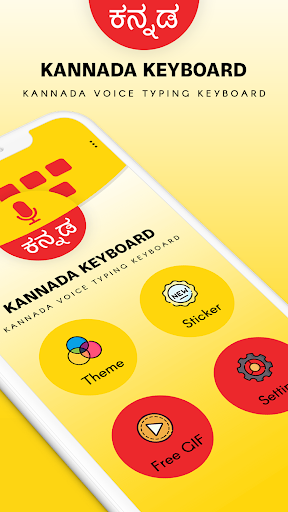 Kannada Keyboard Screen 2
