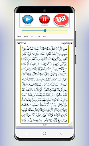 Quran majeed juz 11 to 15