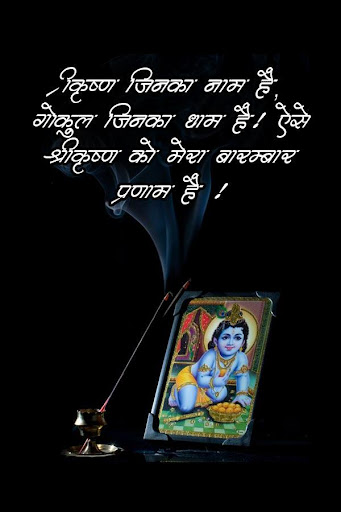 Radhe Krishna Status and Shayari