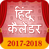 Hindi Calendar 2017-2018 icon