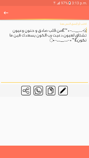 مسجاتي المطور - خمسين الف مسج