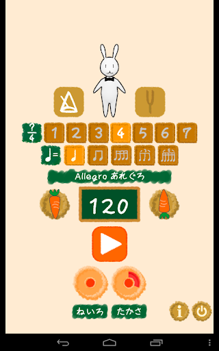 カワイイ メトロノーム Google Play のアプリ