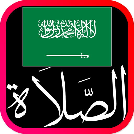 Ramadan 2022 in Saudi Arabia logo