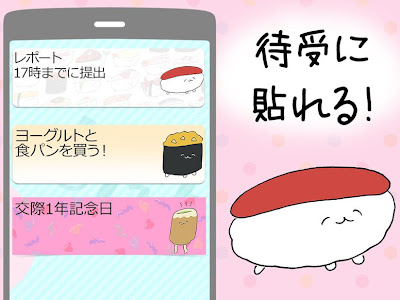 [最も選択された] おしゅし 壁紙 151128