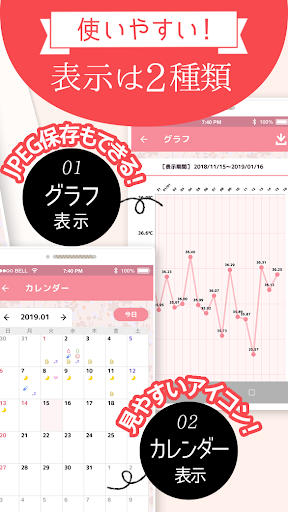 Simple Body Temperature Note Screen 3
