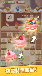 緋聞餐廳