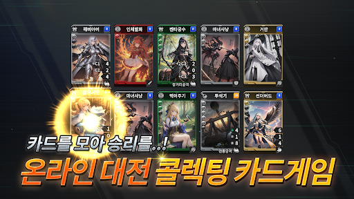 데스티니 메이든 CCG Screen 3