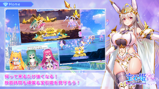 宝石姫 Reincarnation Screen 3