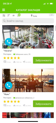 RestOn - Забронювати стіл Screen 2