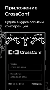 Captura 9 CrossConf – главное IT-событие android