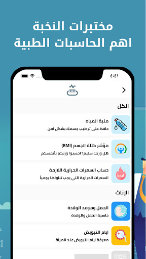 مختبرات النخبة