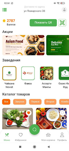 Android application UniFood screenshort