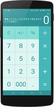 電卓っちゃ - 割引計算と消費税計算が簡単にできる電卓のおすすめ画像4