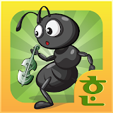 [무료]개미와 베짱이 : 3D팝업 한글 구연동화 icon