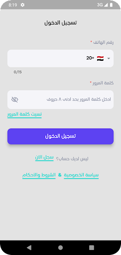 Morad Academy Screen 3