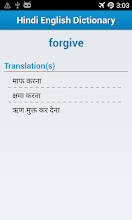 Hindi To English Dictionary Apps On Google Play