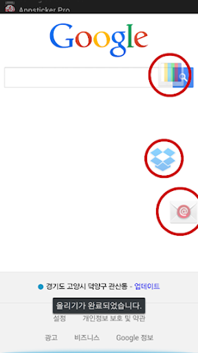 Appsticker [Quick Launch] Screen 2
