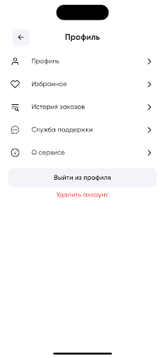 Закажи-ка Screen 3
