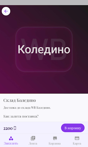 NRgroup Screen 3