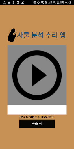 Android application DLAB_FindClues screenshort