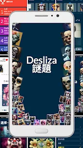 Desliza - 滑動拼圖