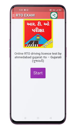 RTO exam Online Gujarat Screen 3