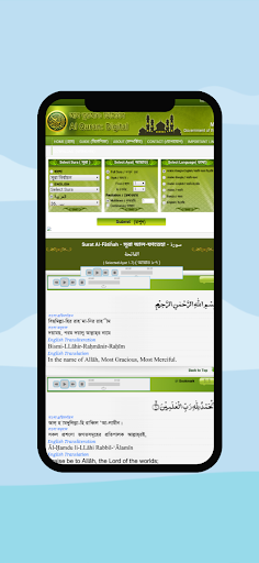 Al Quran - আল কুরআন  Digital