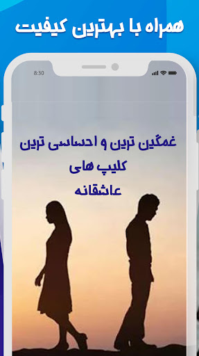 کلیپ عاشقانه غمگین Screen 3